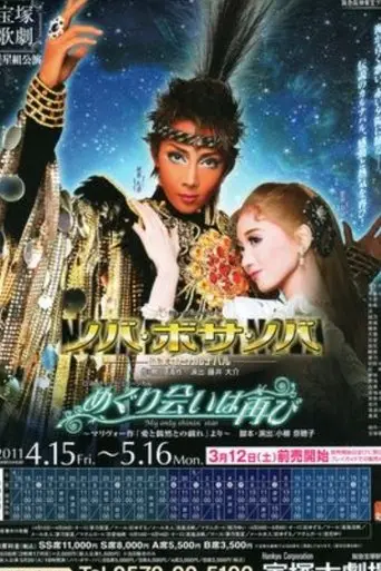 Nova Bossa Nova (2011)