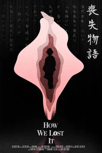 How We Lost It (2021)