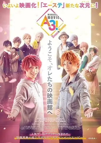 MANKAI MOVIE「A3!」 SPRING & SUMMER (2021)