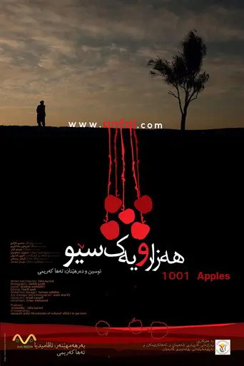 1001 Apples (2013)