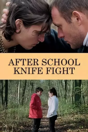After School Knife Fight (2017)