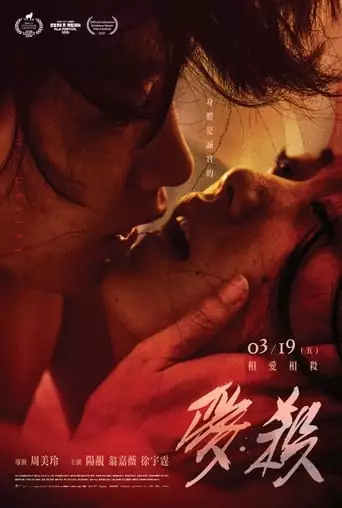 Wrath Of Desire (2020)