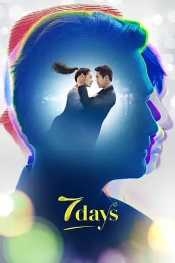 7 Days (2018)