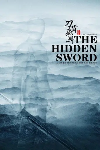 The Hidden Sword (2017)