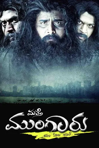 Matthe Mungaaru (2010)
