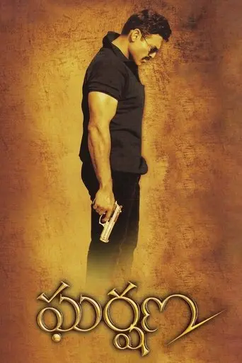 Gharshana (2004)