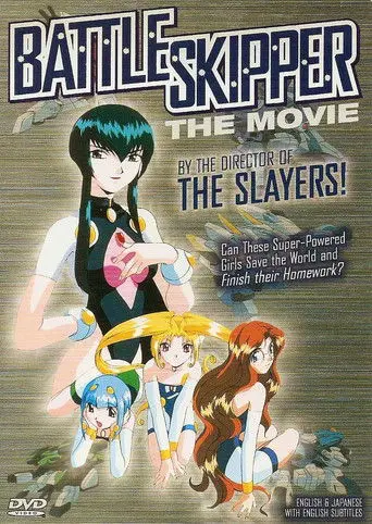 Battle Skipper The Movie (1996)