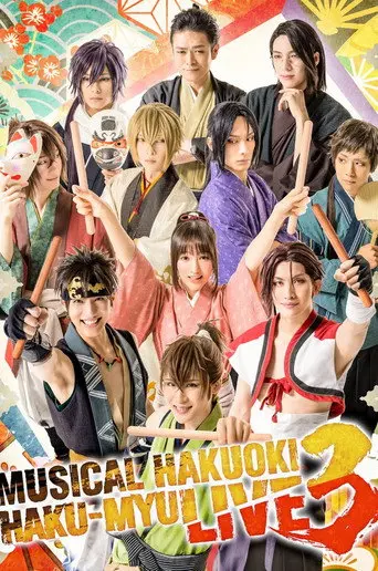 Musical 『Hakuoki』 HAKU-MYU LIVE 3 (2022)