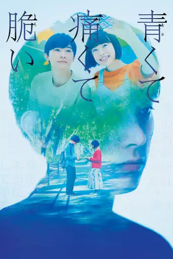 Blue, Painful And Brittle (2020)