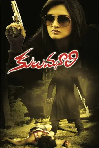 Kulu Manali (2012)