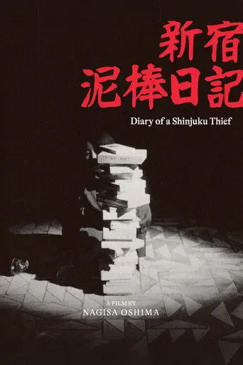 Diary of a Shinjuku Thief (1969)