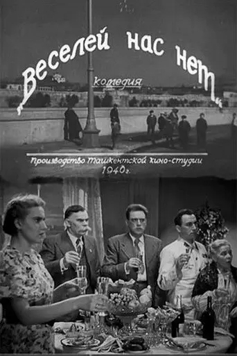 No One is Funnier than Us (1940)