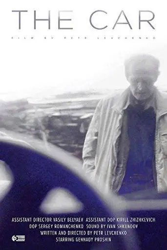 The Car (2016)