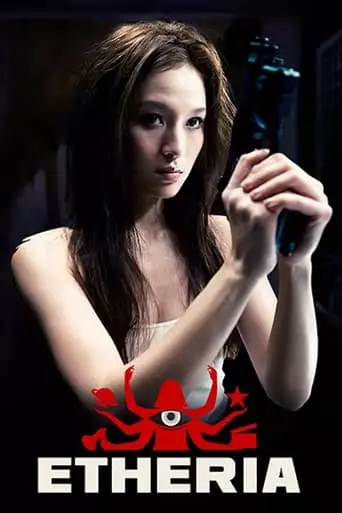 Sheila Scorned (2015)