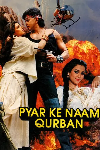 Pyar Ke Naam Qurban (1990)