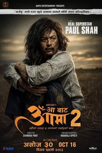 Aa Bata Aama 2 (2026)