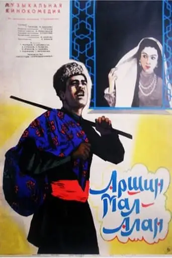 Arshin Takes A Wife (1945)
