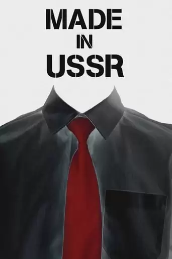 Made in USSR (1991)