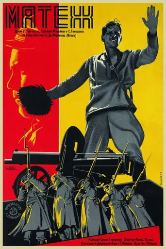 Mutiny (1929)
