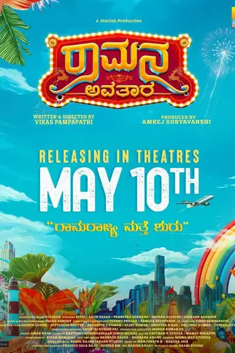 Ramana Avatara (2024)