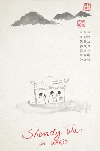 Shendy Wu, a diary (2019)
