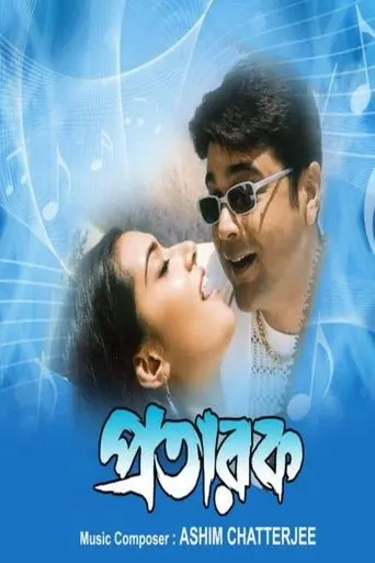 Pratarak (2002)