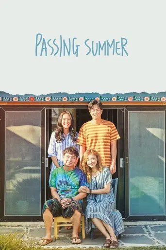 Passing Summer (2018)