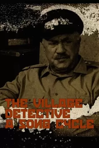 The Village Detective: A Song Cycle (2021)