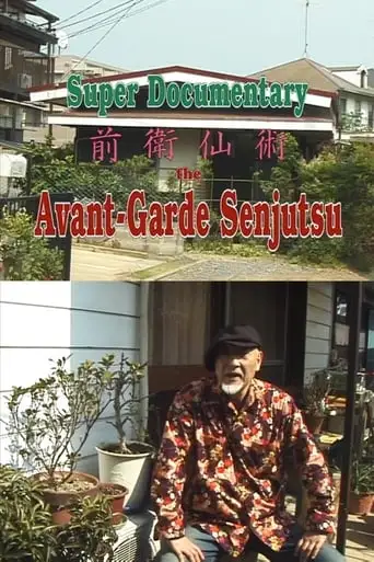 Super Documentary: The Avant-Garde Senjutsu (2003)