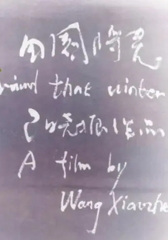 Around That Winter (2013)