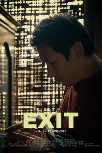 EXIT (2025)