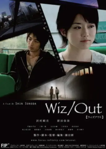 Wiz/Out (2007)