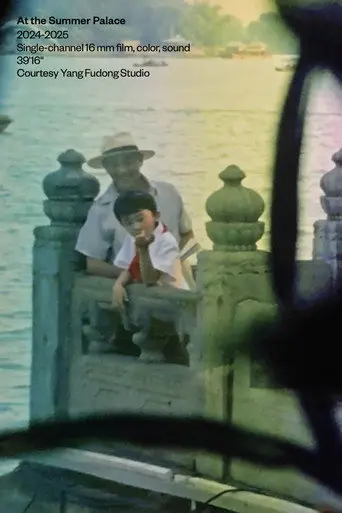 At The Summer Palace (2025)