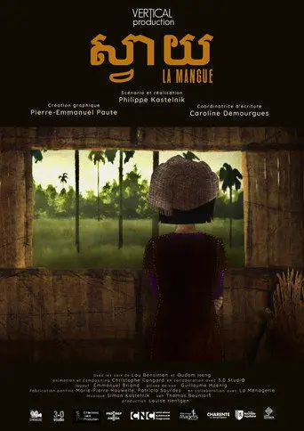 The Mango (2022)