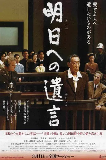 Best Wishes for Tomorrow (2007)