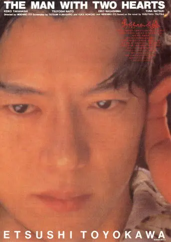The Man with Two Hearts (1996)