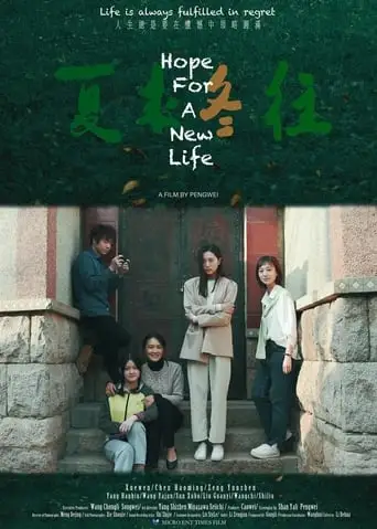Hope for A New Life (2024)