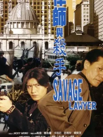 Savage Lawyer (2001)
