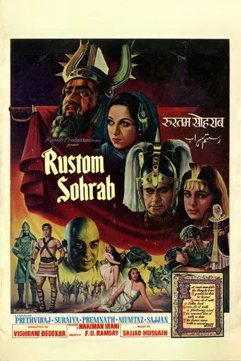 Rustom Sohrab (1967)