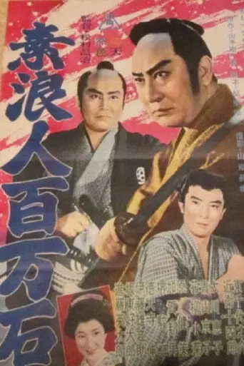 Queen of the Treasure Island (1960)