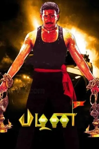 Pazhani (2008)