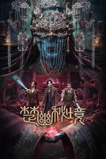 Veil of Chu (2025)