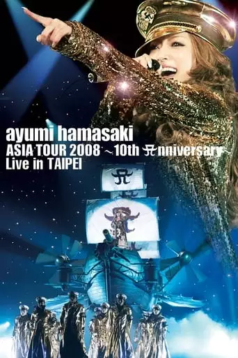 ayumi hamasaki Asia Tour 2008 A ~ 10th Anniversary ~ Live in Taipei (2009)