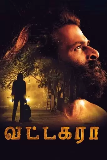 Vattakara (2022)