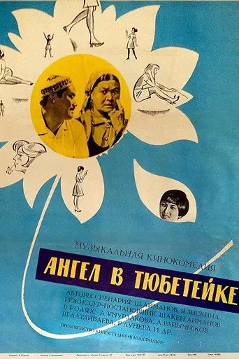 Angel Wearing Tubeteika (1969)