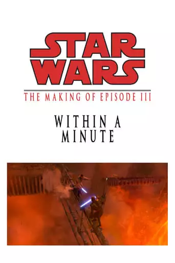 Within A Minute: The Making Of 'Episode III' (2005)