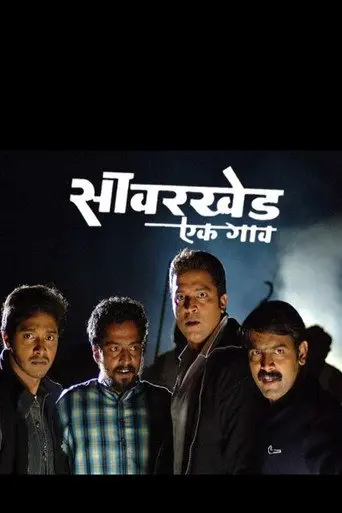 Savarkhed: A Village (2004)