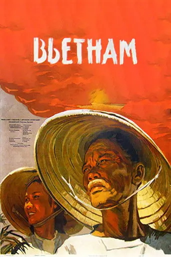 Vietnam (1955)