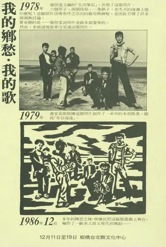 My Nostalgia, My Songs (1991)