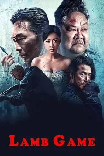 Lamb Game (2023)